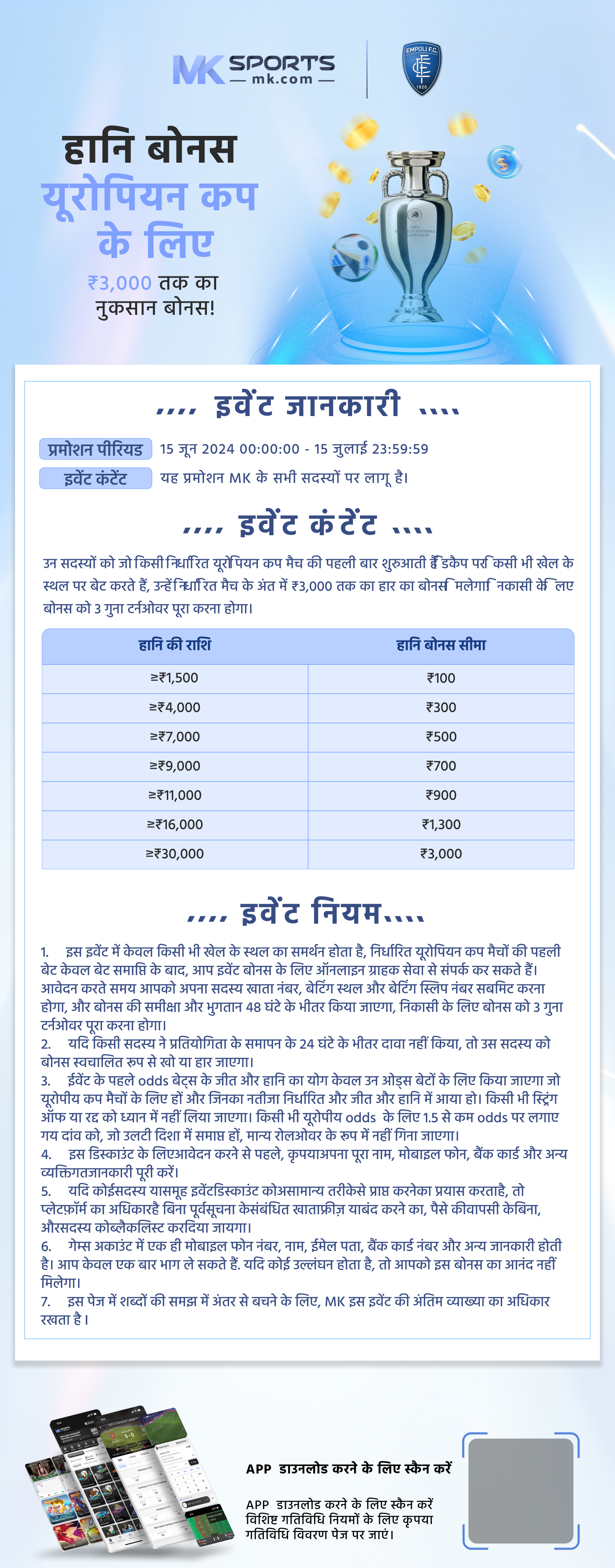 how to book slot for land registration