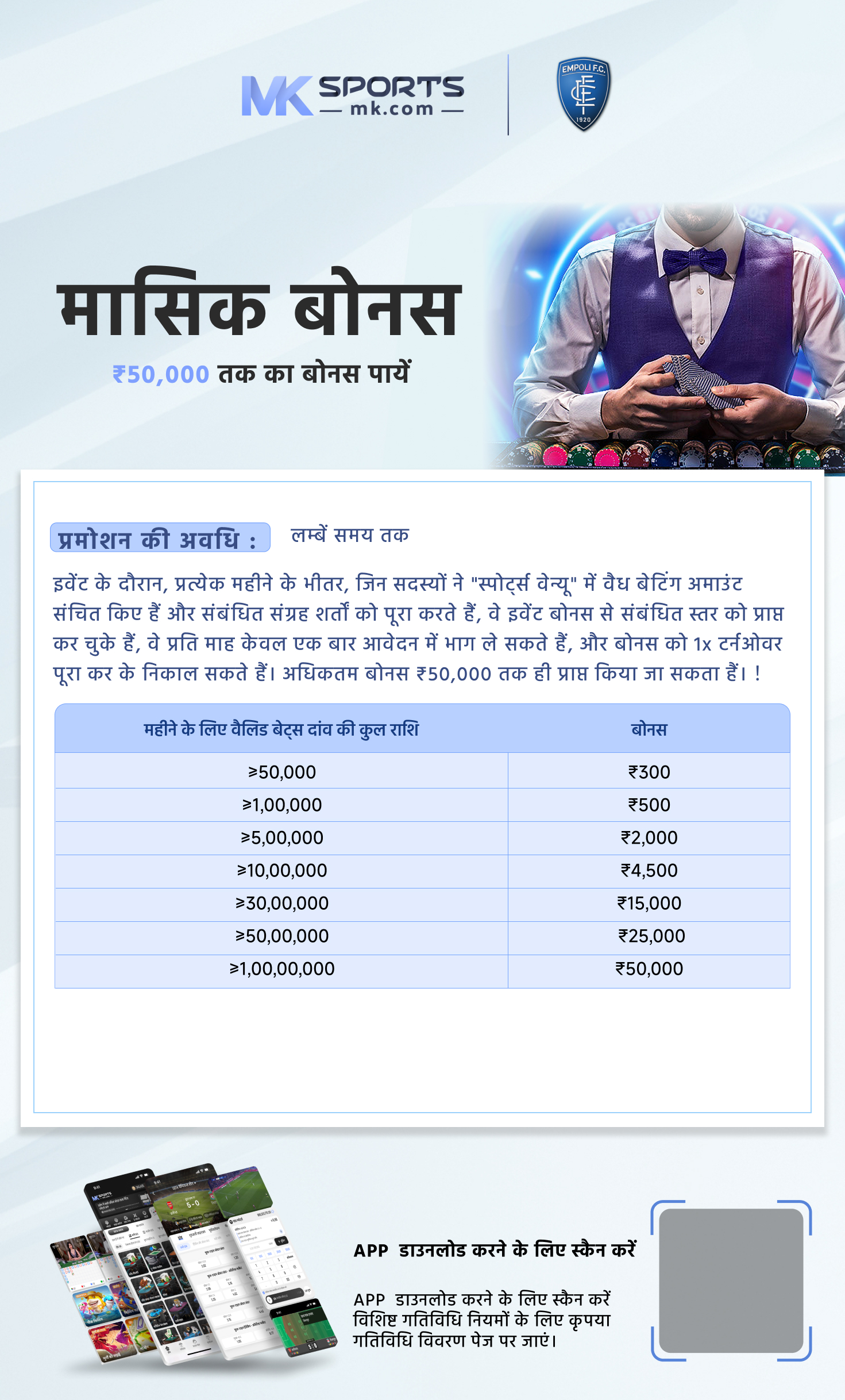 Scheduled ICTS maintenance slots