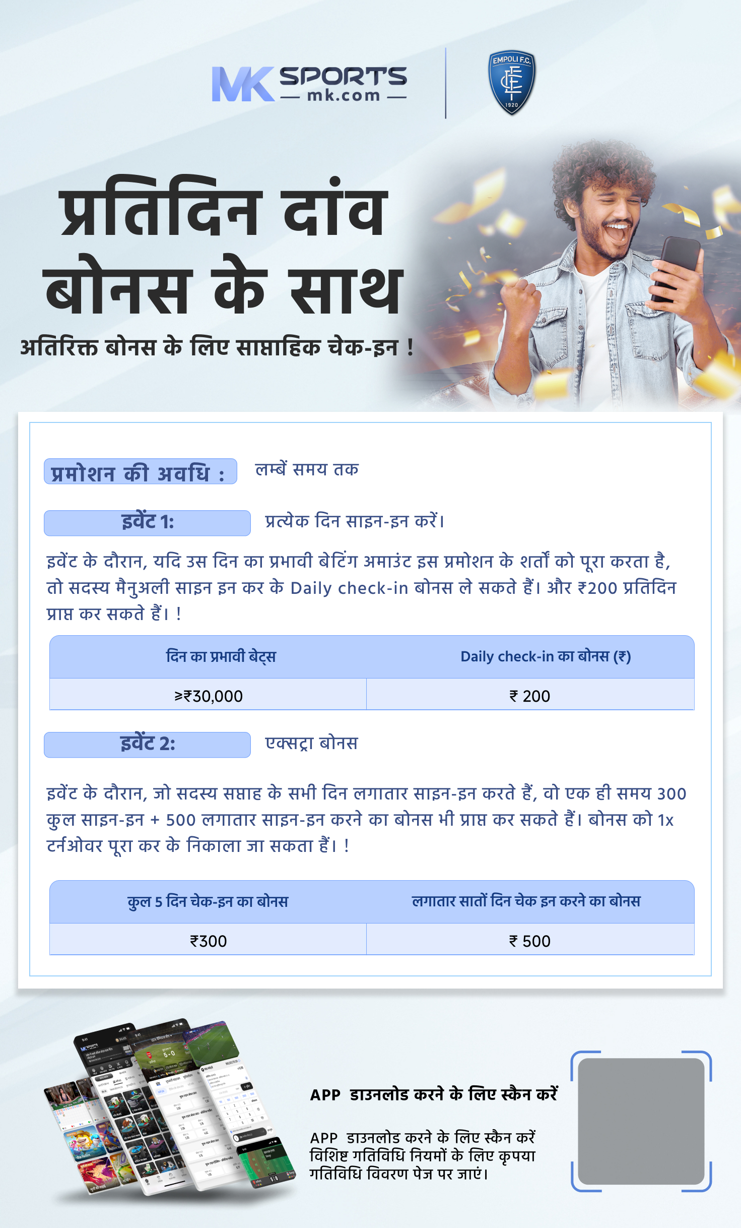 mp e uparjan 2023 24 slot booking online