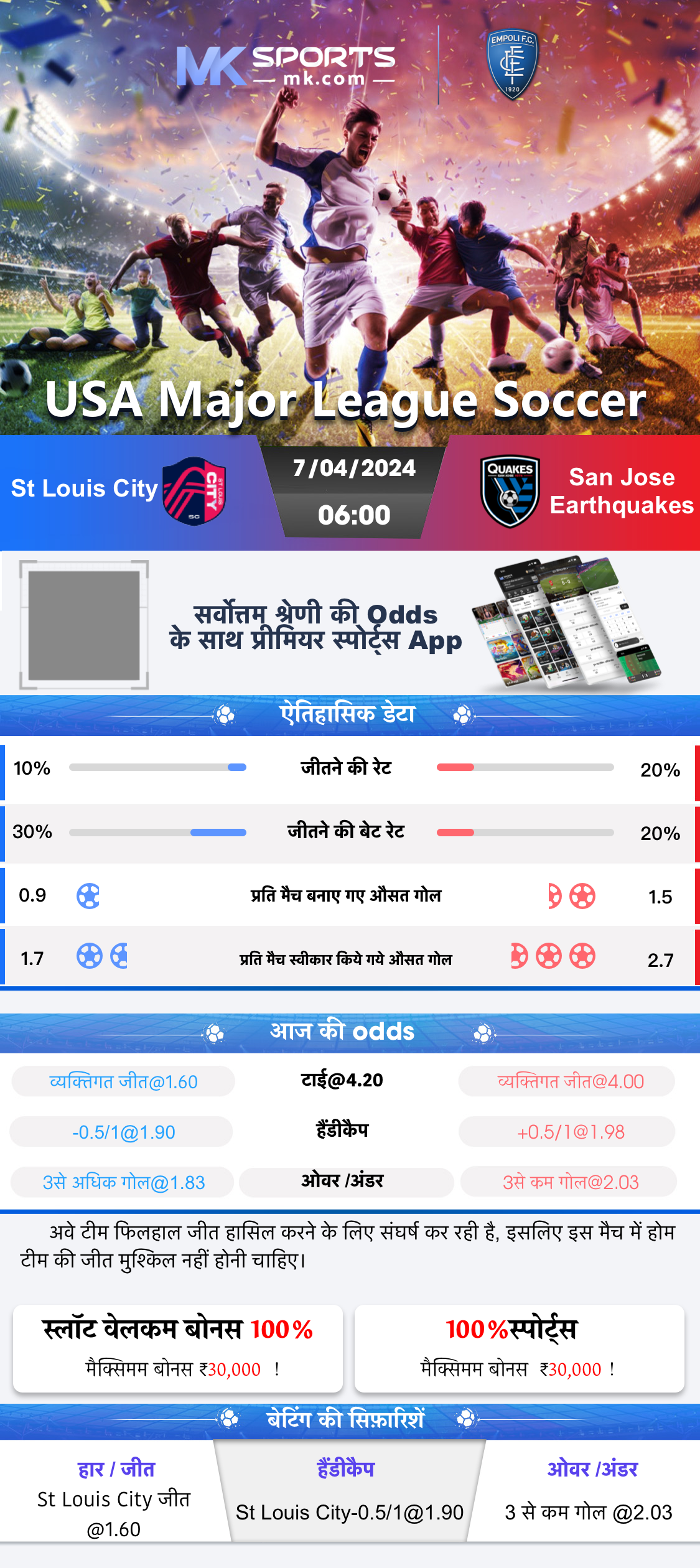 penalty shoot out slot