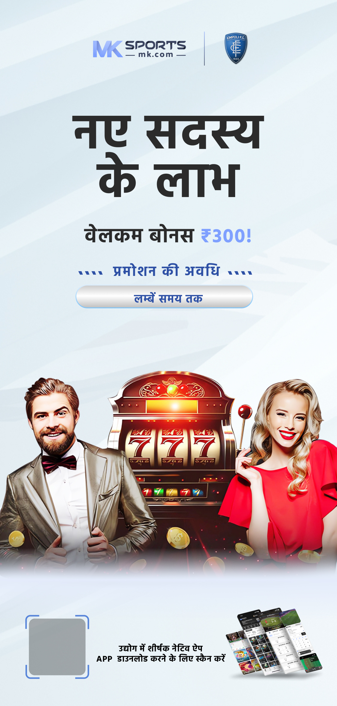 sadarem slot booking online ts